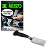 TraEn230 Duster, Car Cleaning, Car Wash Mop, Duster, Fluffing Car,