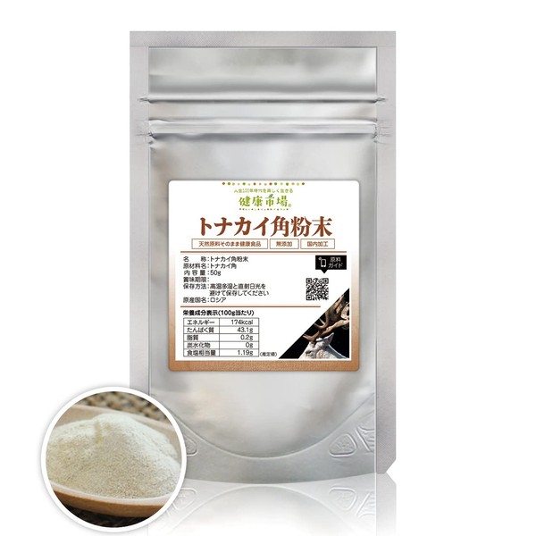 Reindeer Horn [Powder] (1.8 oz (50 g) Natural Pure Ingredients (No Additive) Health Food (100% Active Ingredients)