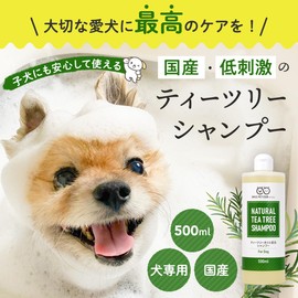 SMILE PET CLUB Natural Tea Tree Shampoo for Dogs, 16.9 fl oz (500 ml)