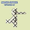 Magic Snake Magic Snake 48 Parts 3D Puzzle Compatible |