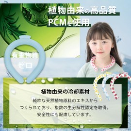 Ice Neck Ring, Cool Neck Cooler, Naturally Freezing at 28°C, Cooling Ring, Kids, Adults, Neck Cool, Long Lasting, Repeated Use, Cooling Goods, Cooling, No Sweat Protection, Heat Stroke, Heat