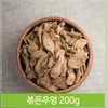 SellerHub 잘볶아낸 볶은우엉 고소한 우엉차 우어편 차 200g (S7564461) Stir-Fried Burdock Tea 200g (S7564461)