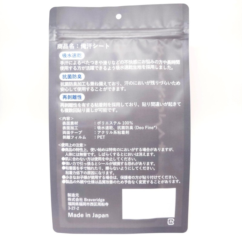 (Absorbent, Quick-Drying, Antibacterial, Deodorizing) Seems to Manage My Hand Sweat,