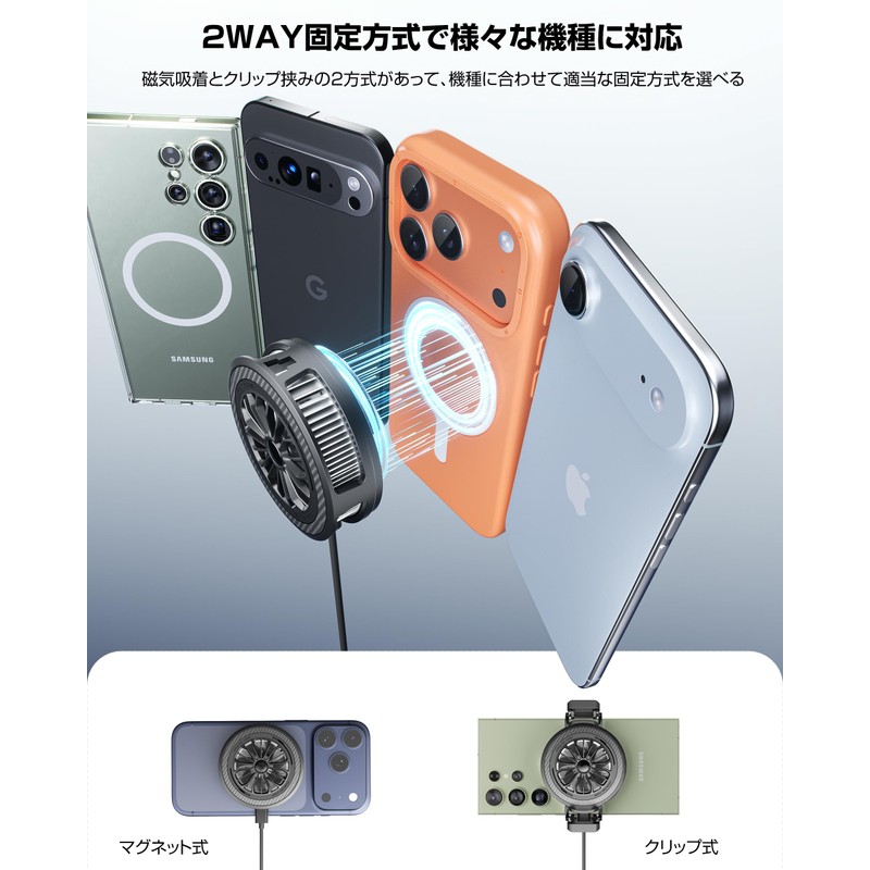 Smartphone Cooling Fan, 54°F (-10°C), Smartphone Cooler, Rapid Cooling in