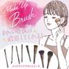 Shobido SPV71488 Powder Brush Diagonal Shape