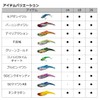Daiwa Iron Plate Vibration Real Steel 26 ACH Sardine