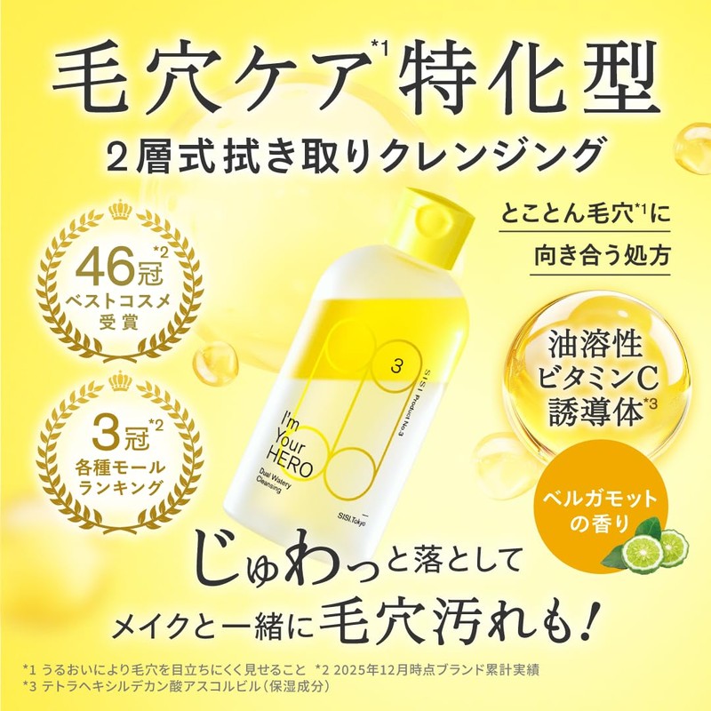 SISI Moist Peel Care Serum x I'm Your Hero (Bergamot