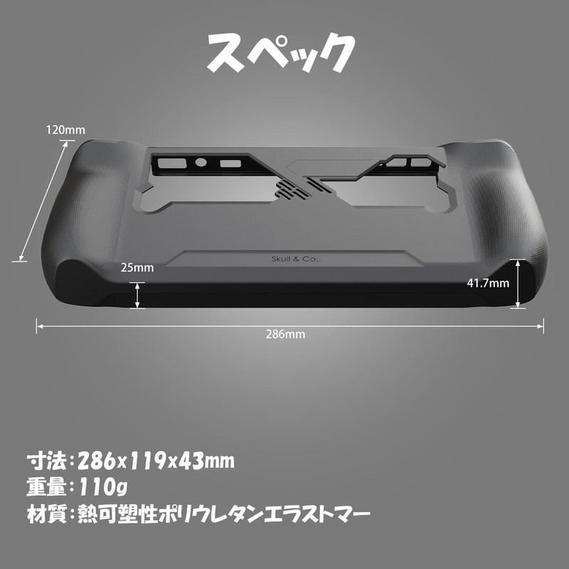 Skull & Co.ROGALLY X専用保護カバー 滑りやキズ防止 耐衝撃 スタンドなし直立デザイン 「黒」