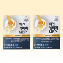 BoneN MBP MBP 30 capsules 2 boxes 5 months MBP health food / 뼈엔 엠비피 MBP 30캡슐 2박스 5개월 엠피비 건강식품