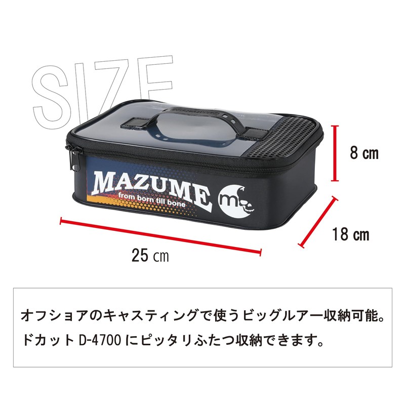 mazume EVA Lure Case II MZBK-511-02, White, Height 7.1 x