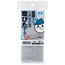 Watanabe KPM-202 Condensation Trap Tape, Silver, Made in Japan