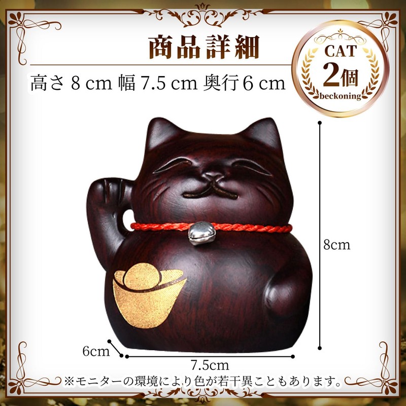 Archnote Maneki Neko Figurine, Stylish, Wooden Carving, Figurine, Interior, Opening