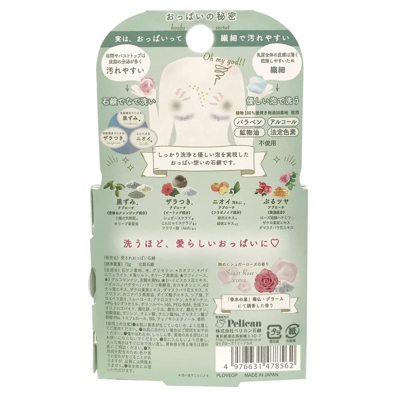 Ideal Bust Top: Gently Removes Keratin, Firmly Care for Delicate