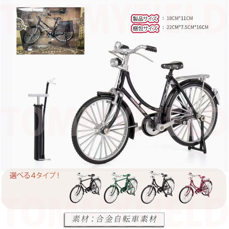 TOMMYFIELD 1/12 Miniature Alloy Bicycle Model Toy Collection Model Decoration