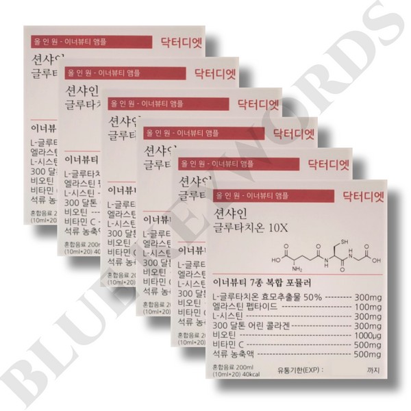 Dr. Diet Sunshine ultra-high purity liquid glutathione 10X 10ml x