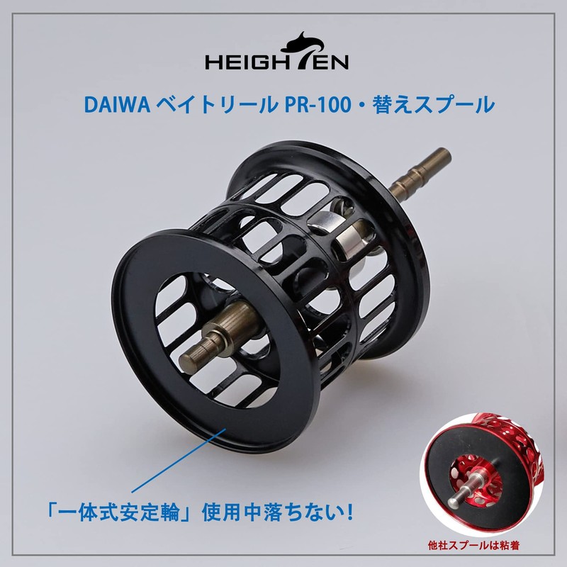 HEIGHTEN Spool Daiwa PR100 PT100 Bait Reel Replacement Spool with