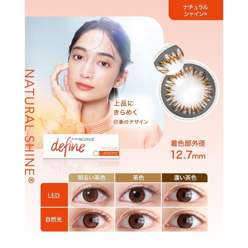 One Day Accuview Definition Moist Natural Shine [BC] 8.5 [PWR]