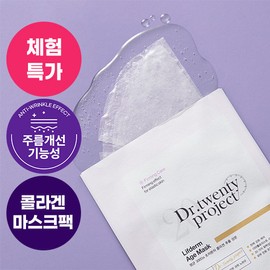 Dr. Twenty Project Lift Derm Age Mask 1Box (30ml*10ea) (Retail Price 30,000 KRW)
