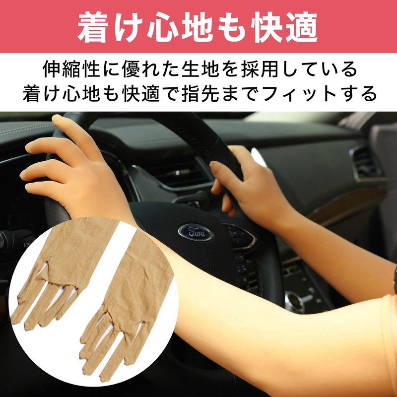 Felimoa Long Arm Cover, Extendable, Cosplay, Smartphone Operation, Long Gloves,