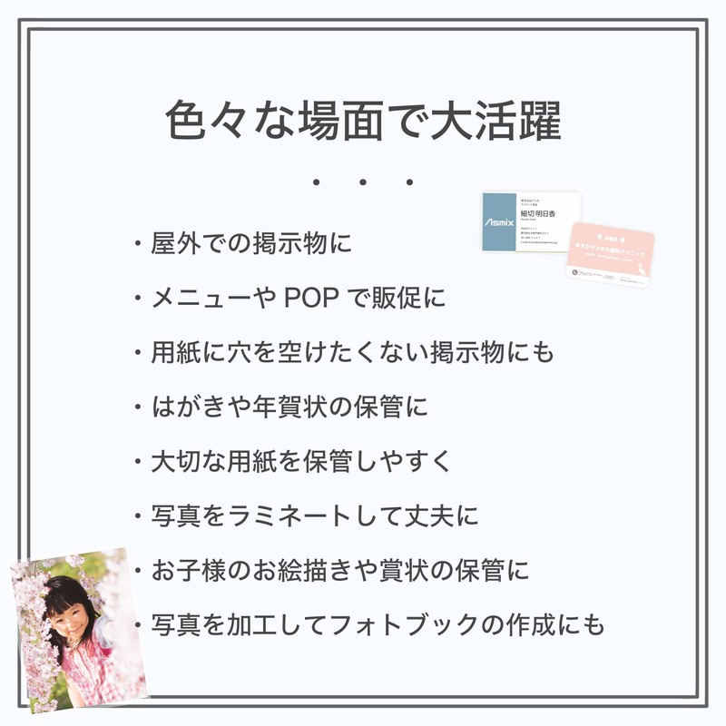 Asmix BH-113 Laminating Film, A4 Size, 100μ, 20 Sheets