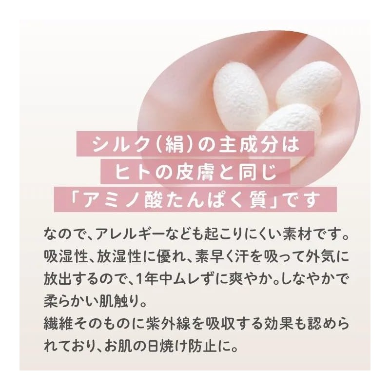 Marue Knit Silk Arm Cover, UV Protection "Fuwa Elen", Made