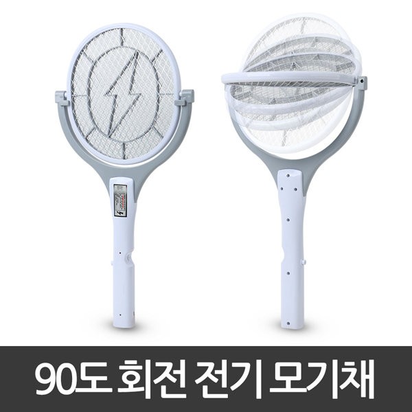 SIK-003 Gray Rechargeable Mosquito Trap/POUBT-SI03/Gray / SIK-003 그레이 충전식 모기채/POUBT-SI03/회색