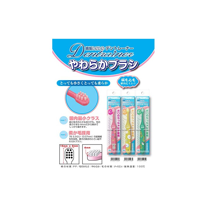 Taurus Dent Trainer Soft Brush Yellow 1 Piece