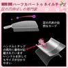 NOVO OVO Nail Tip, Toe Nail Tip, Half Coverage, Double