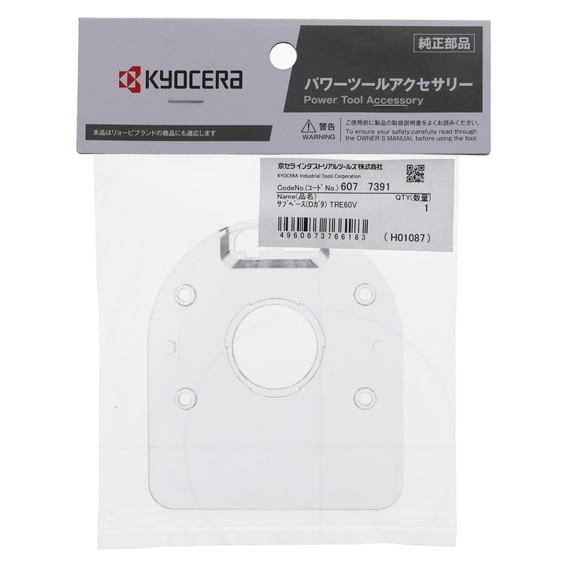 Kyocera 6077391 Former Ryobi Sub-Base D Type [Convenient for Processing]
