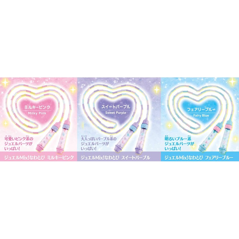Happinet Jewel Mix! Jump Rope Fairy Blue
