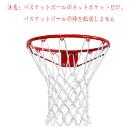 ALLVD Basketball, Goal Net, 0.3 inch (7 mm) Wide, 12 Loops, Colorful, Family Sports, Stylish, Basket Ring, Basket Net, For Standard Basketball, Outdoor, Indoor, Leisure, Family Sports (White)