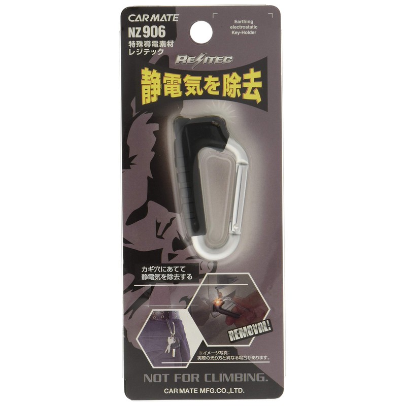Carmate Resitec Carabiner, Car Key Case, Carbon Tone, Static Removal,