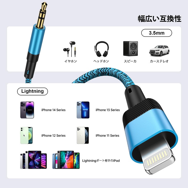 Lightning to 3.5mm Audio Cable, Conversion Cable, Aux Cable, 3.5mm