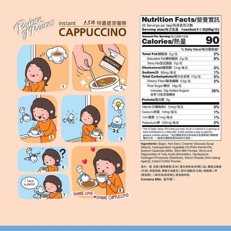 Prince Of Peace Instant Cappuccino 15.5 Ounce Pack of 1