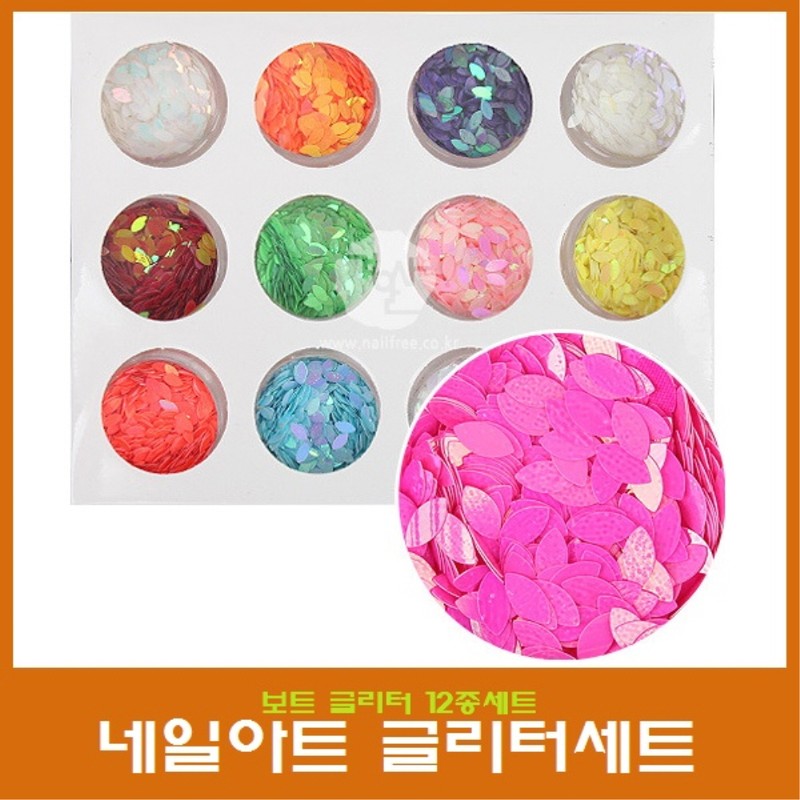 Nail art three-dimensional diamond glitter 12-piece set/shake glitter/boat glitter /