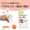Edison Mama Mini Edison Chopsticks, 5.5 inches (14 cm), For