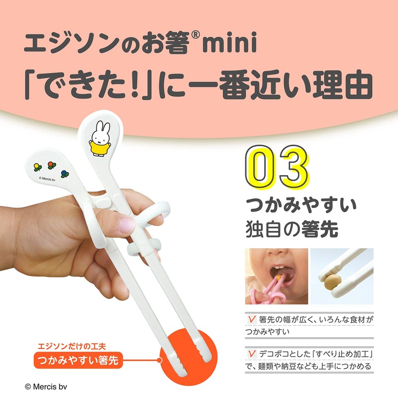 Edison Mama Mini Edison Chopsticks, 5.5 inches (14 cm), For