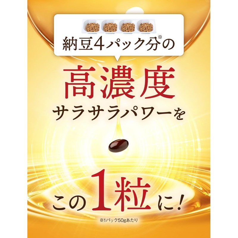 たっぷり贅沢 ナットウキナーゼ サプリ 6000FU DHA EPA 納豆 国内製造 30日分