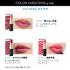 Makiage Dramatic Essence Rouge RD401 Innocent Temptation 0.1 oz (4