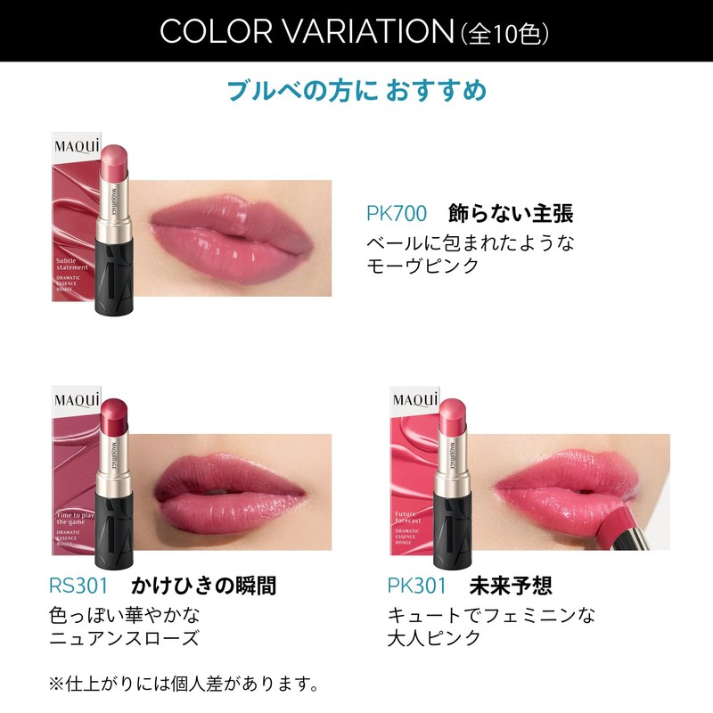 Makiage Dramatic Essence Rouge RD401 Innocent Temptation 0.1 oz (4
