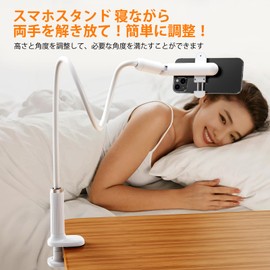 OATSBAS Smartphone Stand, Sleeping Smartphone Holder, 360° Rotation, Angle Adjustable Tablet Arm, Stability, Smartphone Arm Stand, Suitable for Offices, Kitchens, Bathrooms, Cabinets, Compatible with