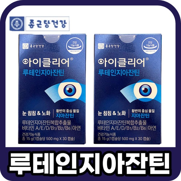 iClear [On Sale] Chong Kun Dang Health iClear Lutein Zeaxanthin