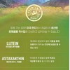 Origin Bilberry Astaxanthin Lutein Gold Nutein Astaxanthin Approximately 1 month