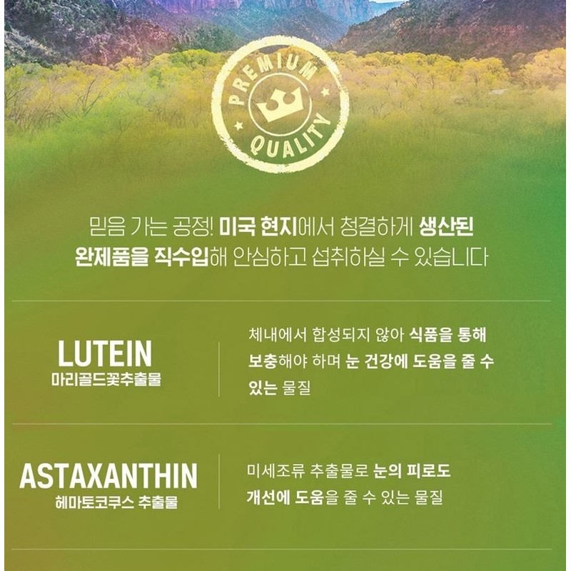 Origin Bilberry Astaxanthin Lutein Gold Nutein Astaxanthin Approximately 1 month