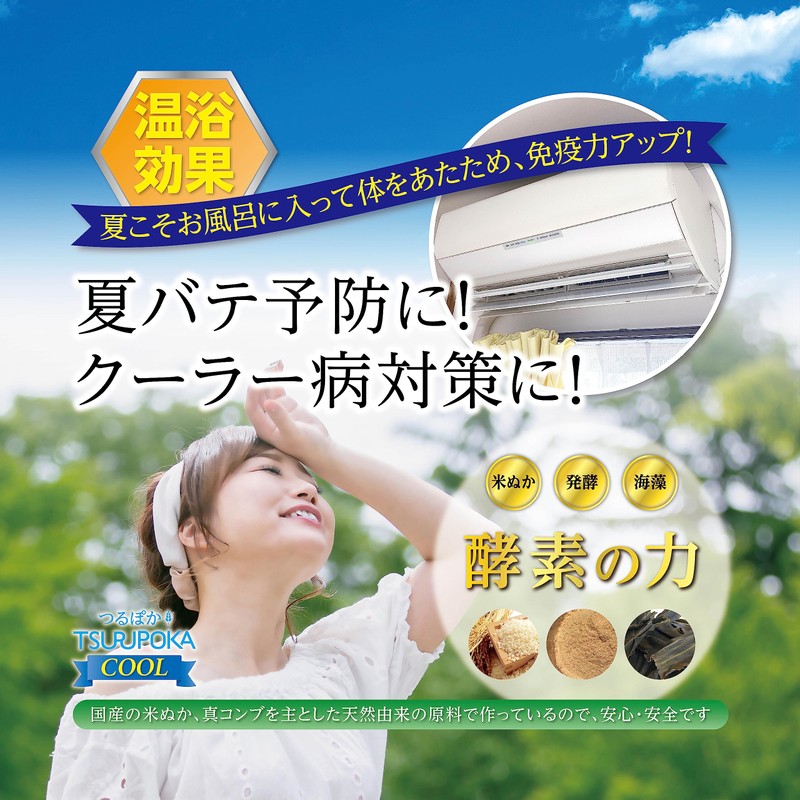 [Trial Size] Tsurupoka Moisturizing Bath Liquid Tsurupoka Cool Enzyme Bath