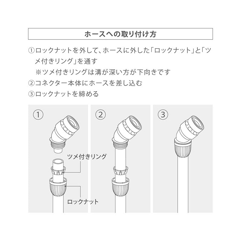 Takagi G072FJ Hose Joint, 45 Degree Connector, Normal Hose, Change