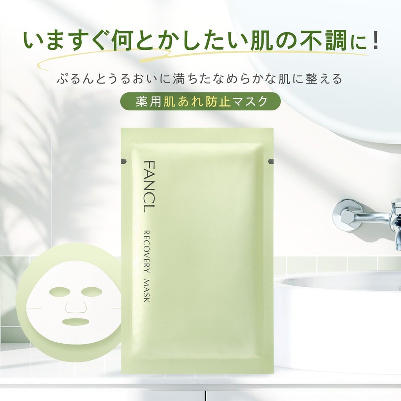 FANCL Recovery Mask