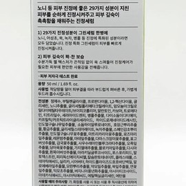 1+1 Numbersin No. 7 Moisturizing Green Calming Serum 50ml(SH) / 1+1 넘버즈인 7번 쏙보습 그린 진정세럼 50ml(SH)
