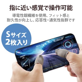 Elecom P-GMFF04SSV Smartphone Game Accessory Finger Cap FIT Silver Fiber S Size Focus Click Button 2 Pieces Silver