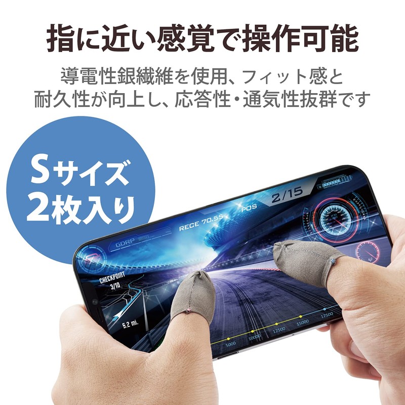 Elecom P-GMFF04SSV Smartphone Game Accessory Finger Cap FIT Silver Fiber